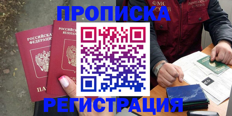 временная регистрация 2025 в Калининске